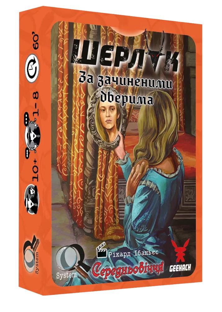 Настольная игра Шерлок Средневековья За закрытыми дверями (GKCH083MA2)