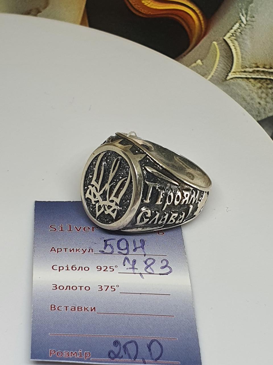 Перстень срібло з тризубом Слава Україні Героям Слава 925 проба (30092643) - фото 9 Перстень срібло з тризубом Слава Україні Героям Слава 925 проба (30092643) - фото 9