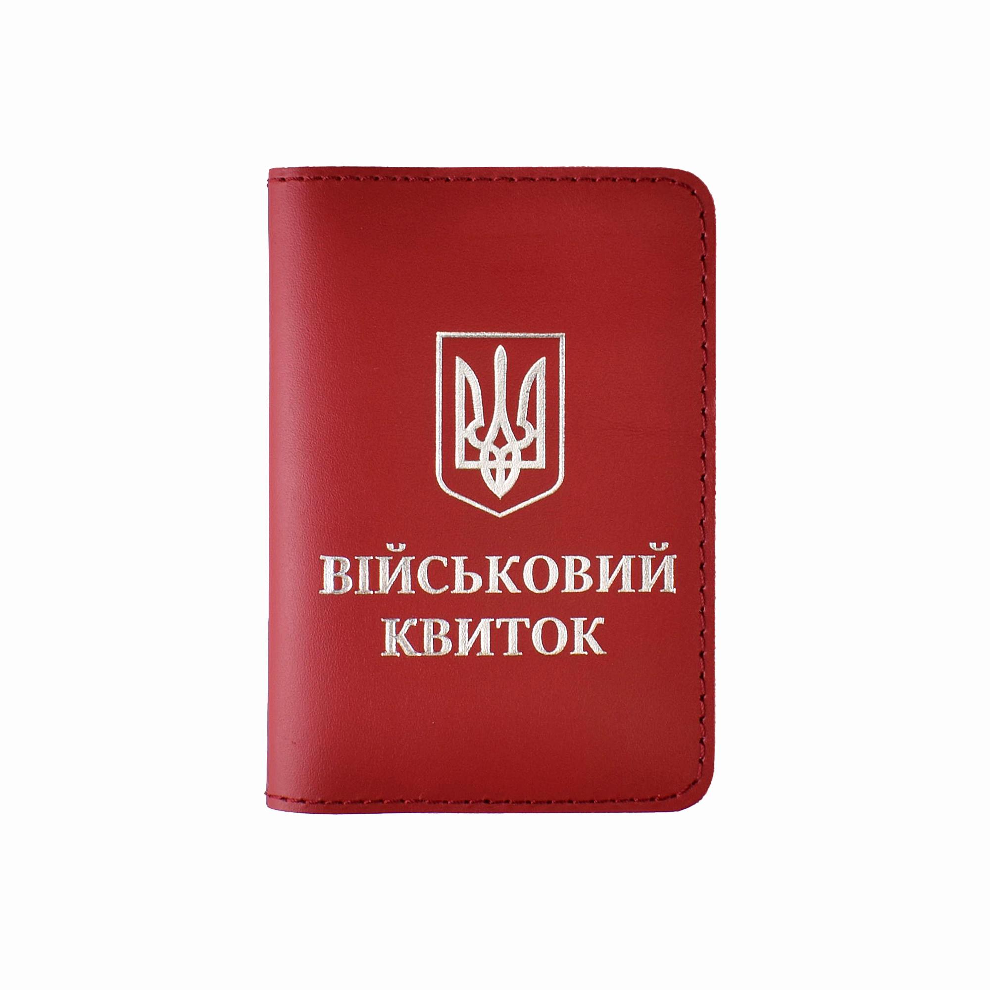 Обложка для военного билета с Гербом Красный с серебряным