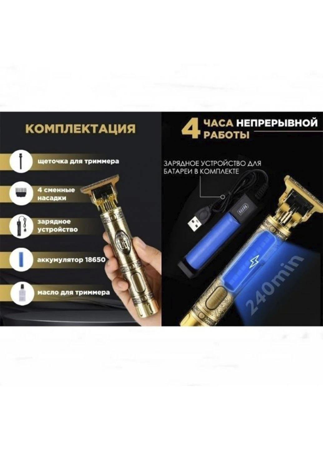 Триммер машинка для стрижки волос и бороды Hair Trimmer WN-09 Золотой (4670) - фото 7