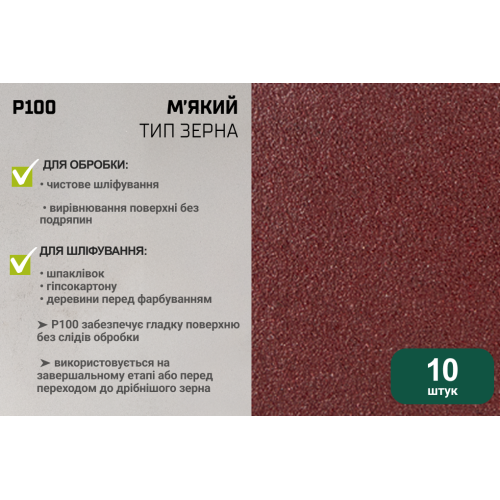 Стрічка шліфувальна нескінченна Alloid 75х533 мм P100 10 шт. (00000061463) - фото 3