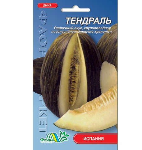 Семена дыни Тендраль поздняя 0,4 г (27076)