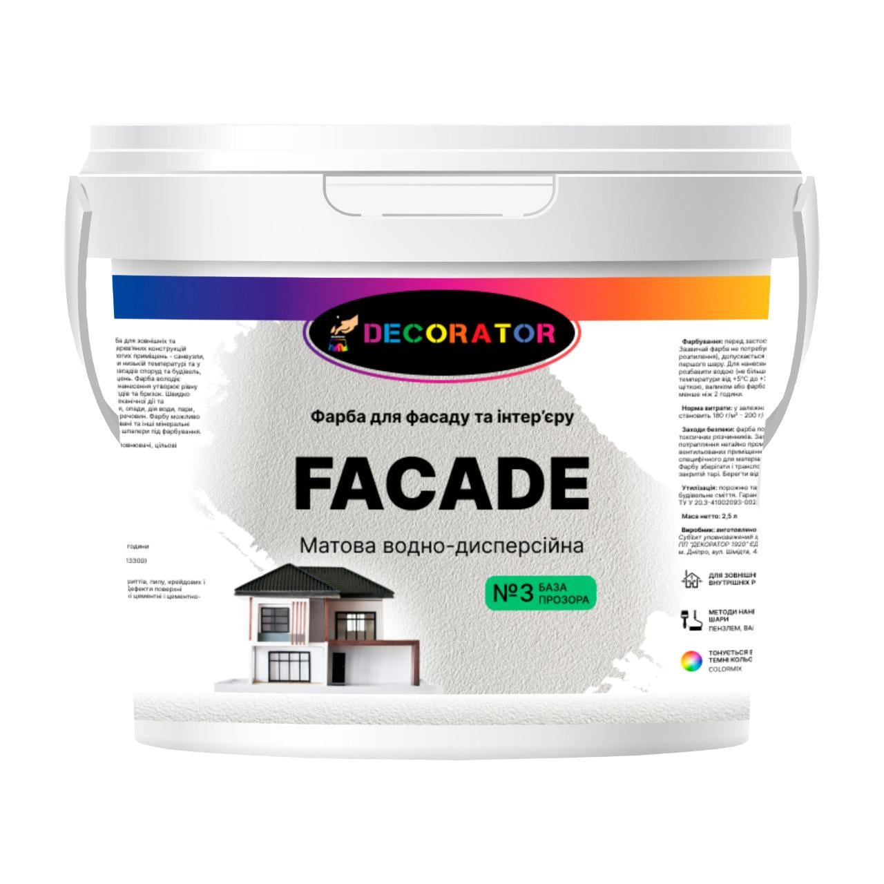 Краска фасадная для стен DECORATOR FACADE под тонировку В3 3,2 кг (1676228928)