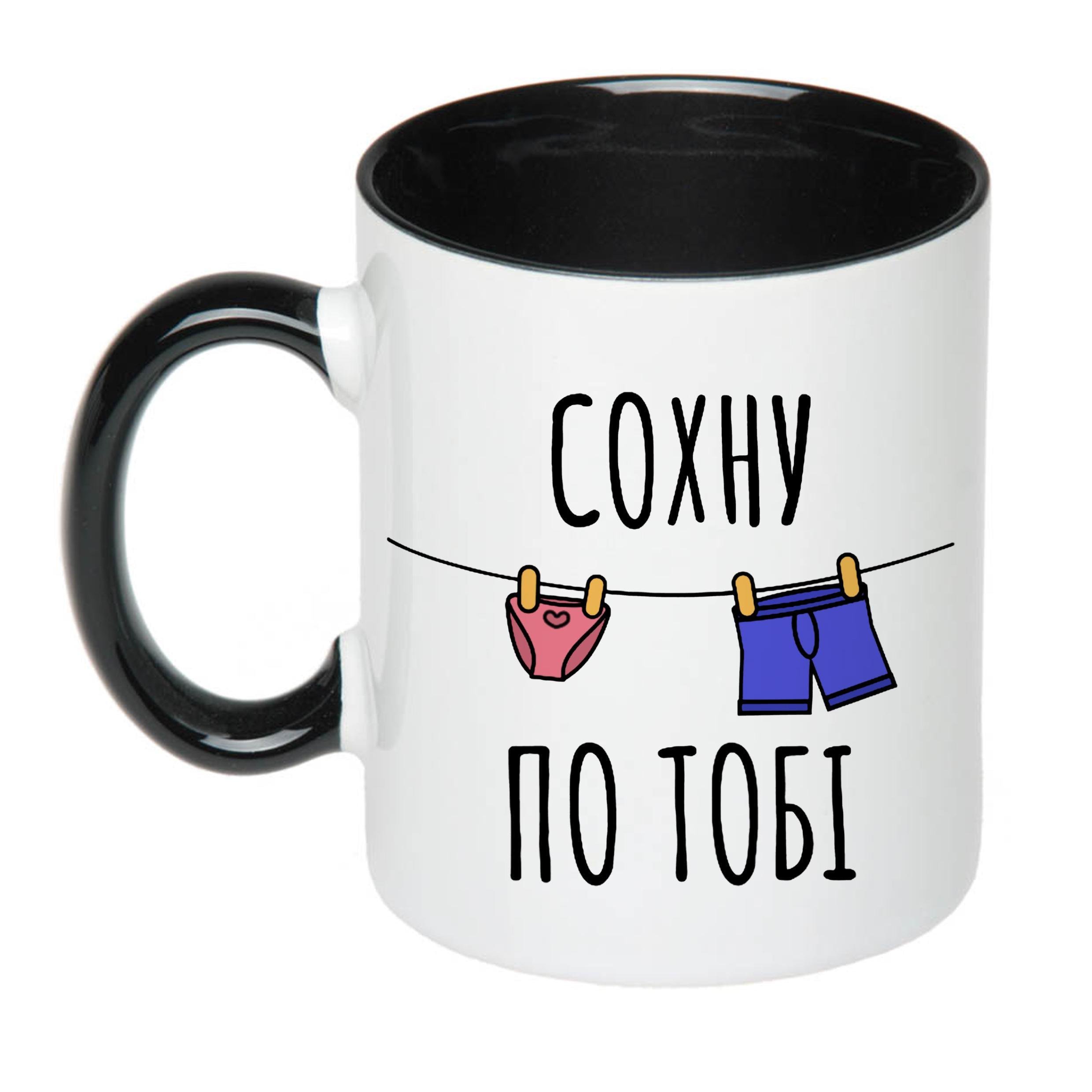 Чашка с принтом "Сохну по тобі" 330 мл Черный (18949) Чашка с принтом "Сохну по тобі" 330 мл Черный (18949)