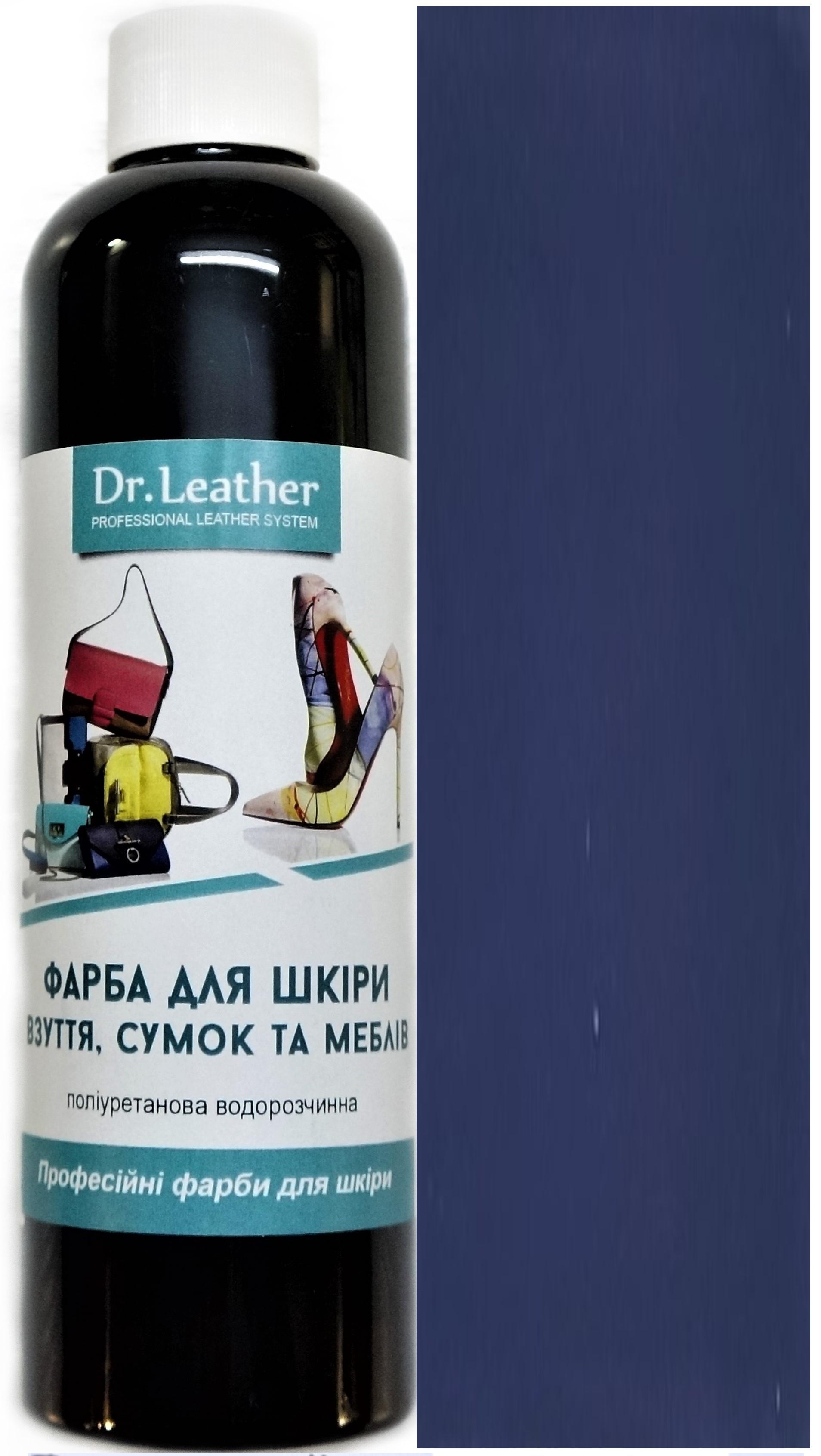 Фарба для шкіри DrLeather 250 мл Темно-синій-2