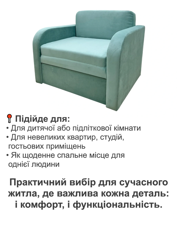 Диван-крісло Смарт-90 багіра 15 101х80 см (28118935) - фото 4