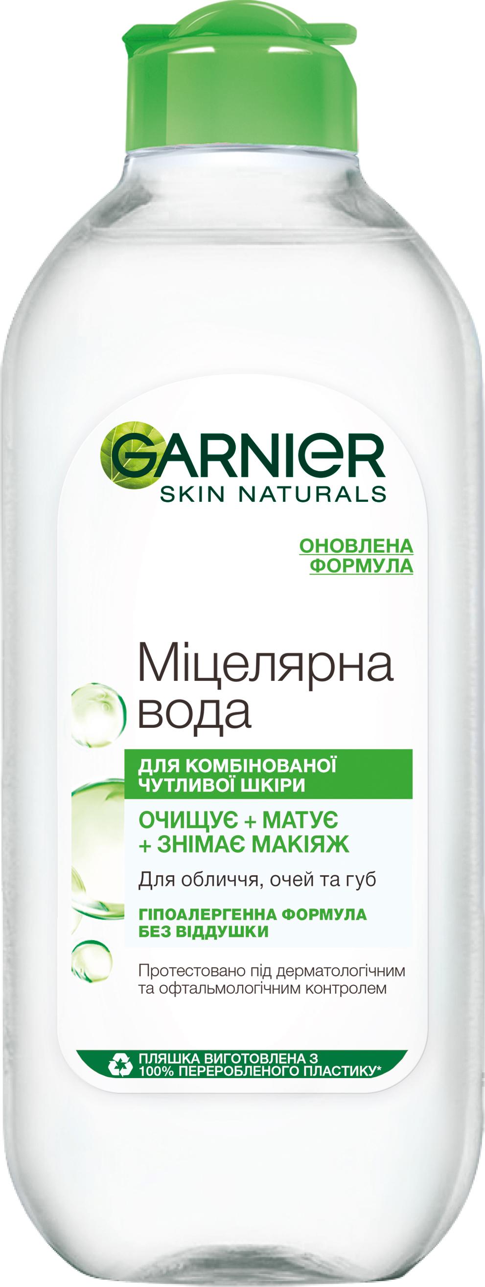 Вода міцелярна Garnier Skin naturals для комбінованої чутливої шкіри обличчя 400 мл (3600541595187)