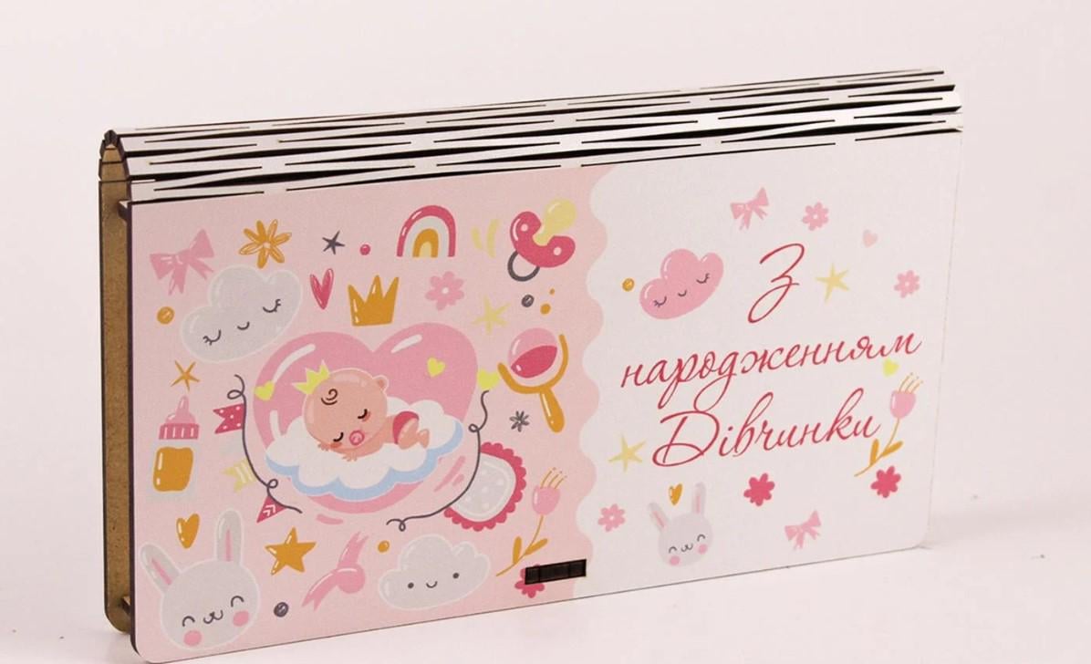 Подарункова коробка "З народженням дівчинки" (2838)