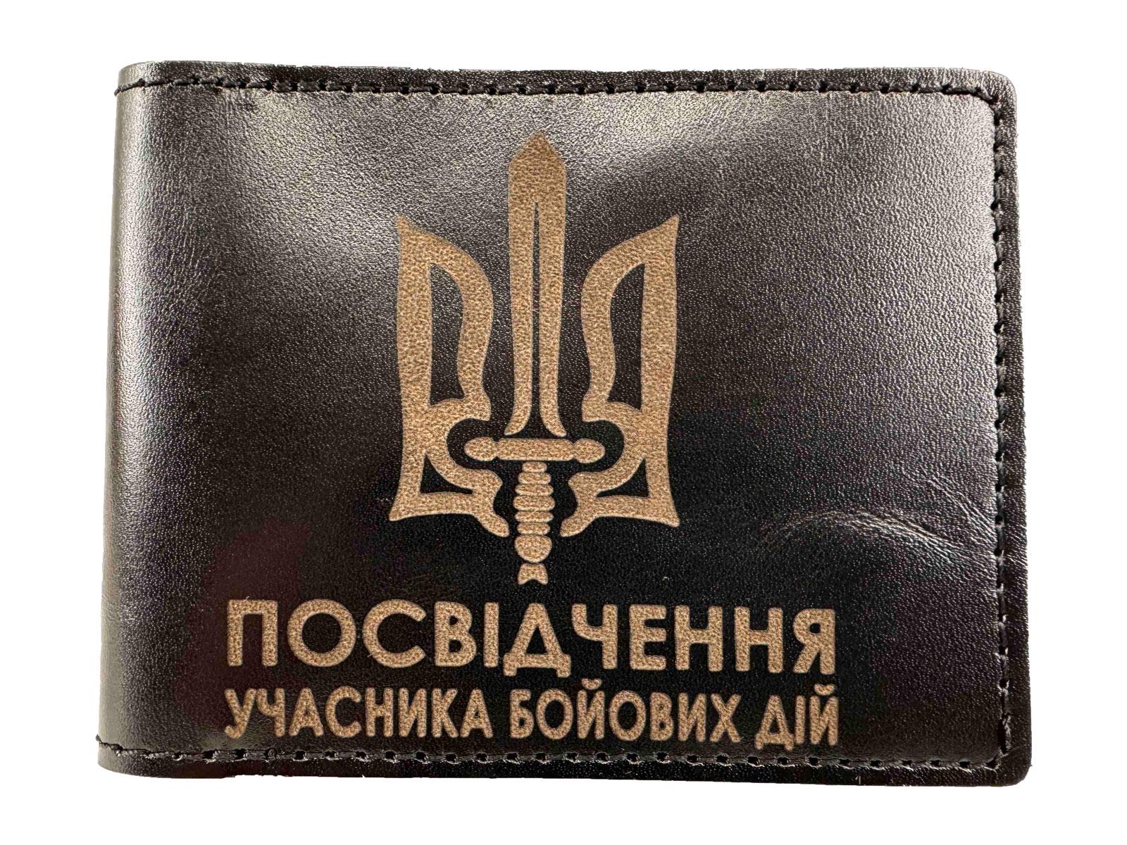 Обложка кожаная "Посвідчення учасника бойових дій" Черный (3575898) Обложка кожаная "Посвідчення учасника бойових дій" Черный (3575898)