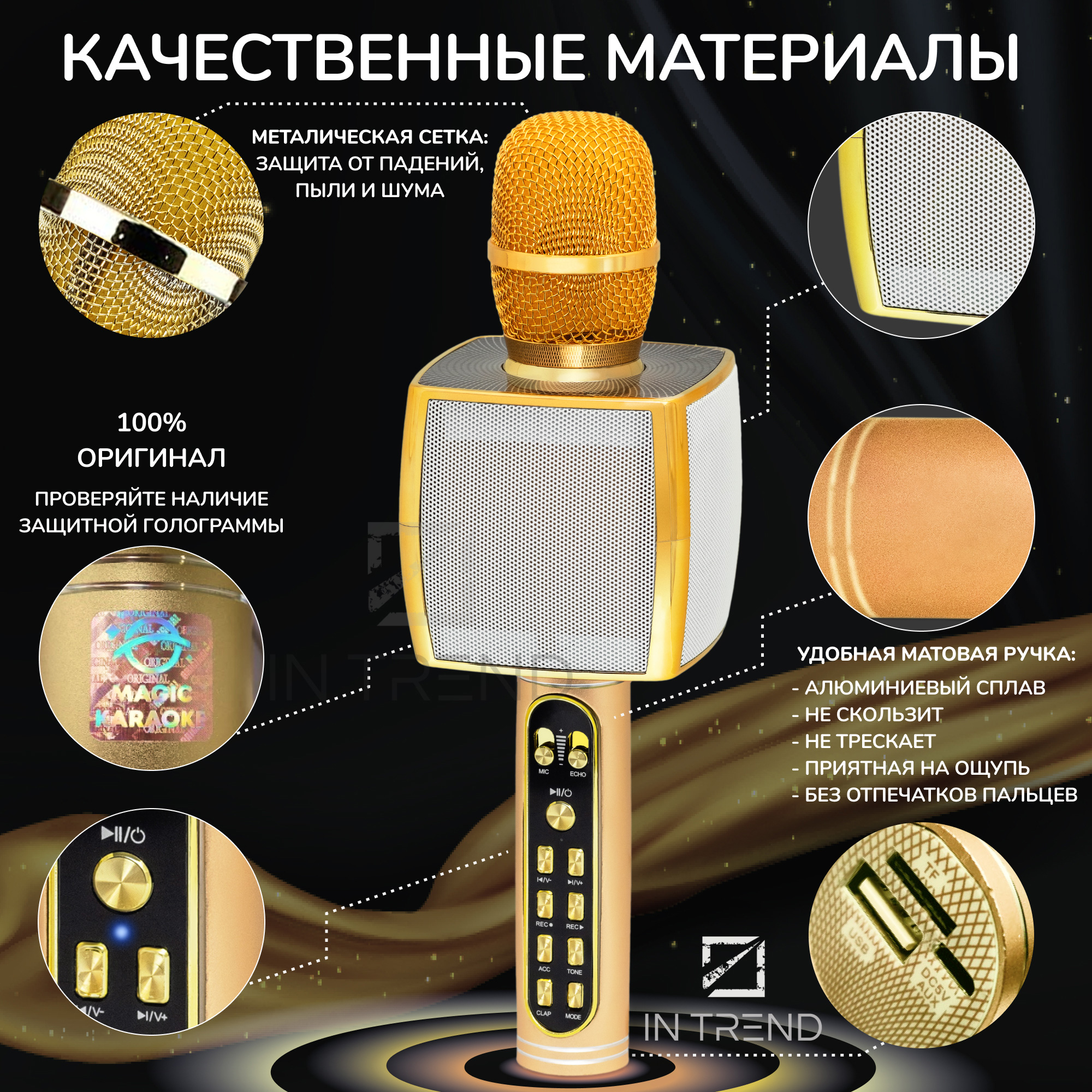 Караоке микрофон Bluetooth Magic Karaoke YS-91 с функцией записи Золотой - фото 9