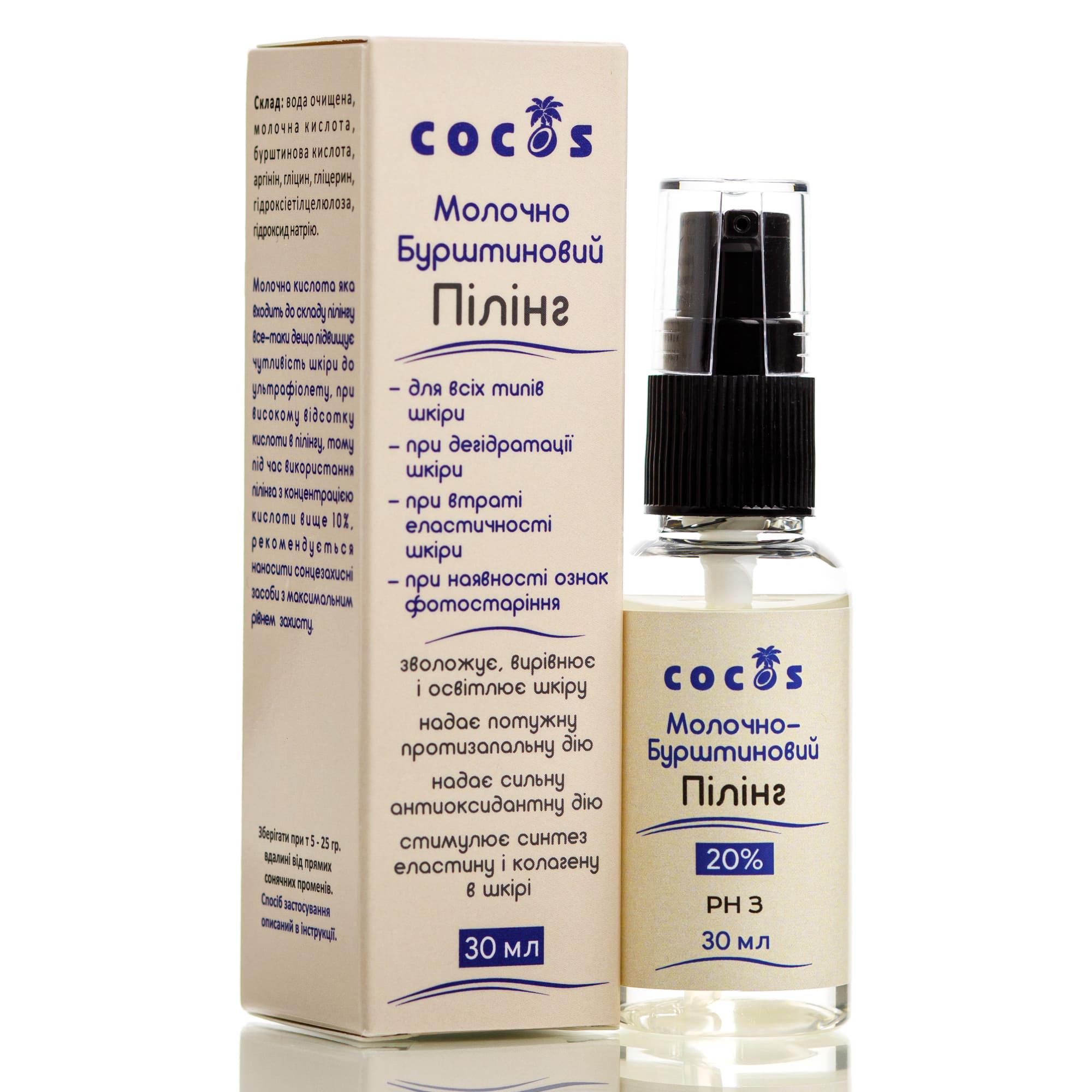 Пилинг Cocos Amber Lactic Acid из янтарной и молочной кислоты 20% 30 мл (12352797)