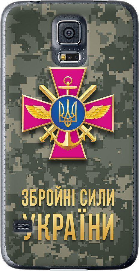 Чехол на Samsung Galaxy S5 Duos SM G900FD ЗСУ (5269u-62-42517)