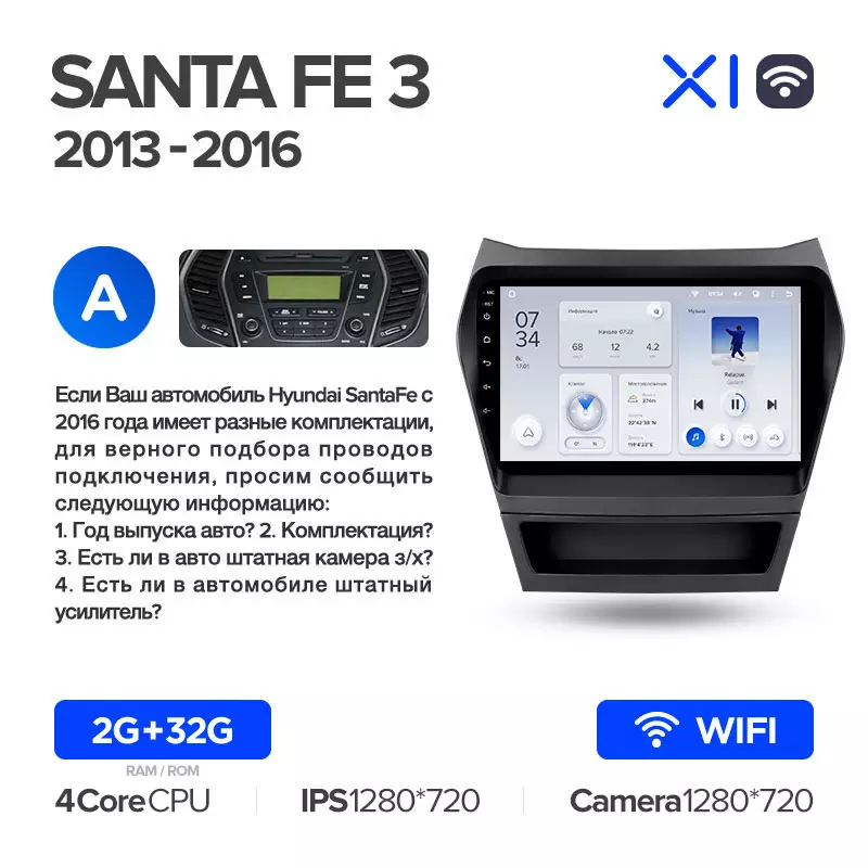 Автомагнітола штатна Teyes для Hyundai Santa Fe 3 2013-2016 Android X1 2+32G Wi-Fi варіант A (1659598529) - фото 2