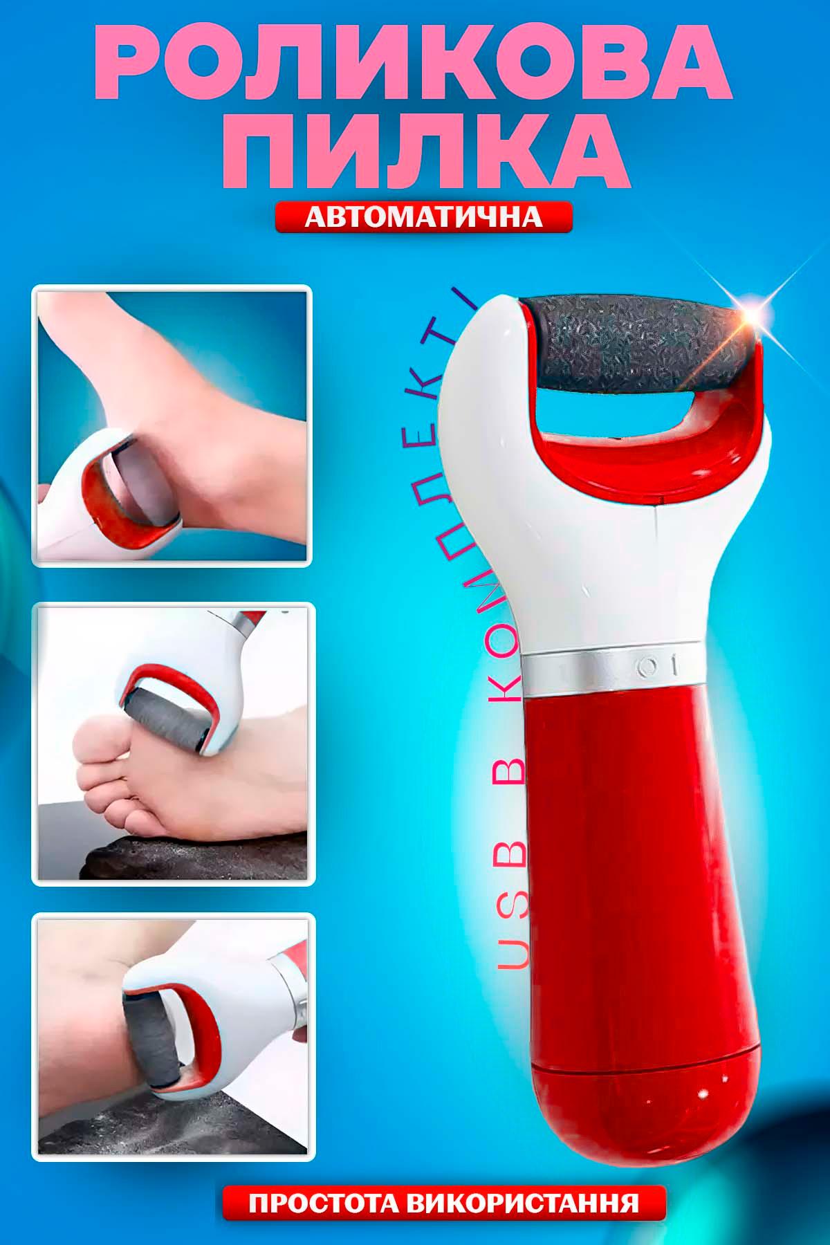 Пемза електрична для ніг BRS роликова Red (472051479) - фото 2