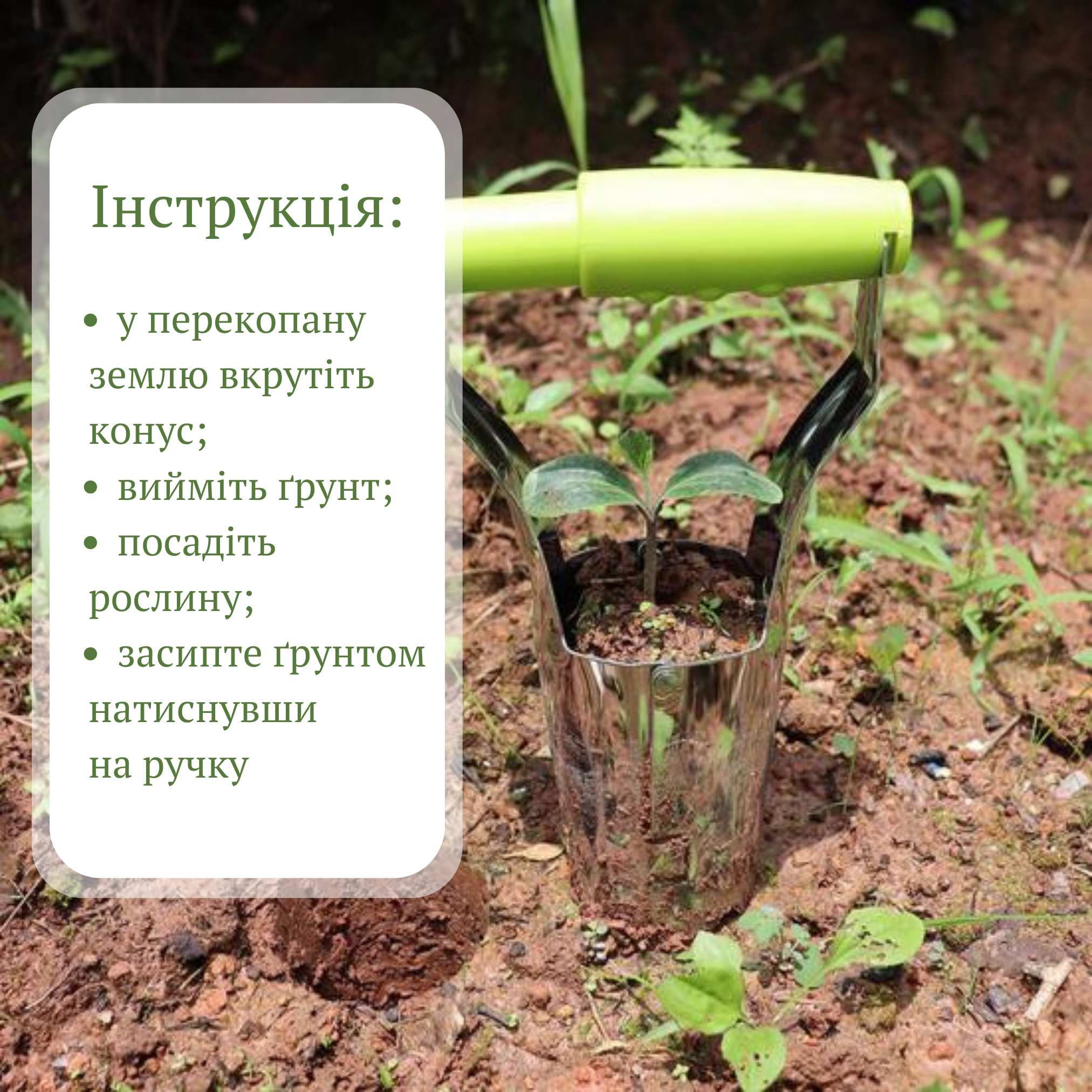 Конус садовик для посадки розсади та цибулинних рослин (SDGRSD-GRN-0732) - фото 3 Конус садовик для посадки розсади та цибулинних рослин (SDGRSD-GRN-0732) - фото 3
