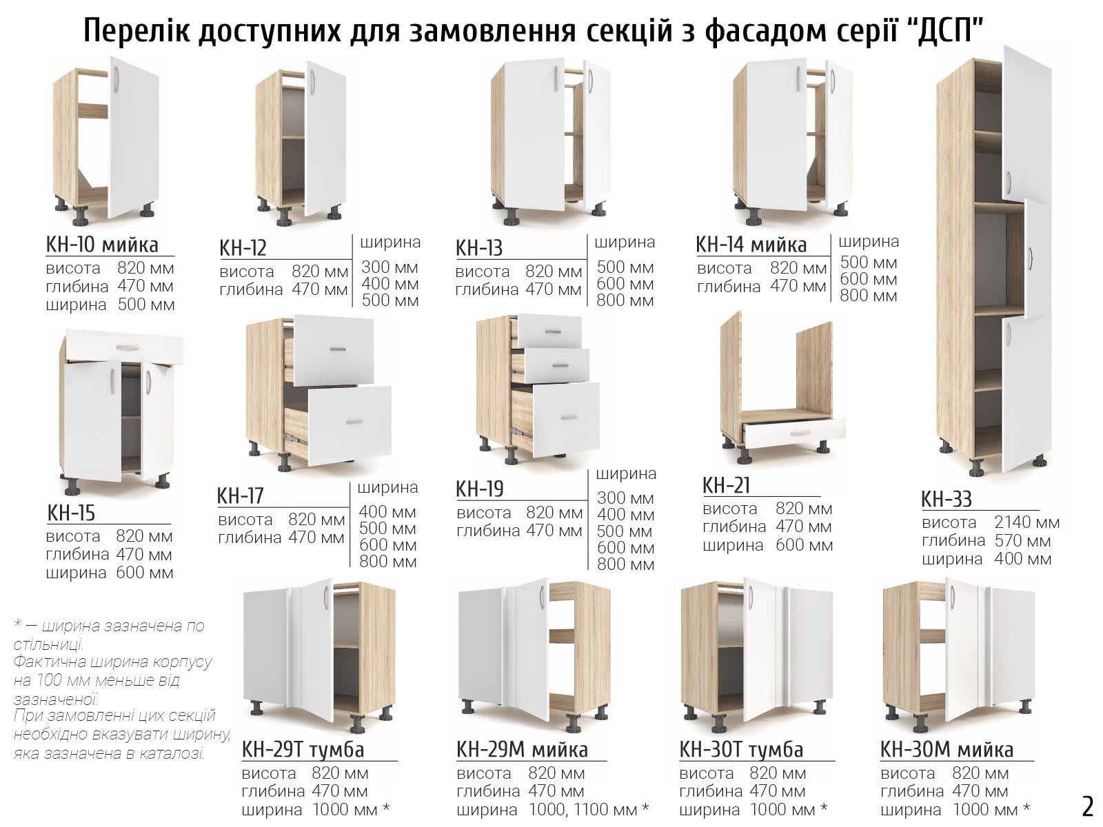 Кухня кутова Ліора 270x110 см Коричневий (S-80-006-177) - фото 7