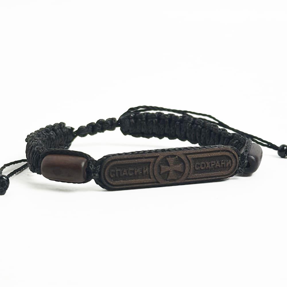 Браслет плетенный Спаси и Сохрани самшит (1754-036)