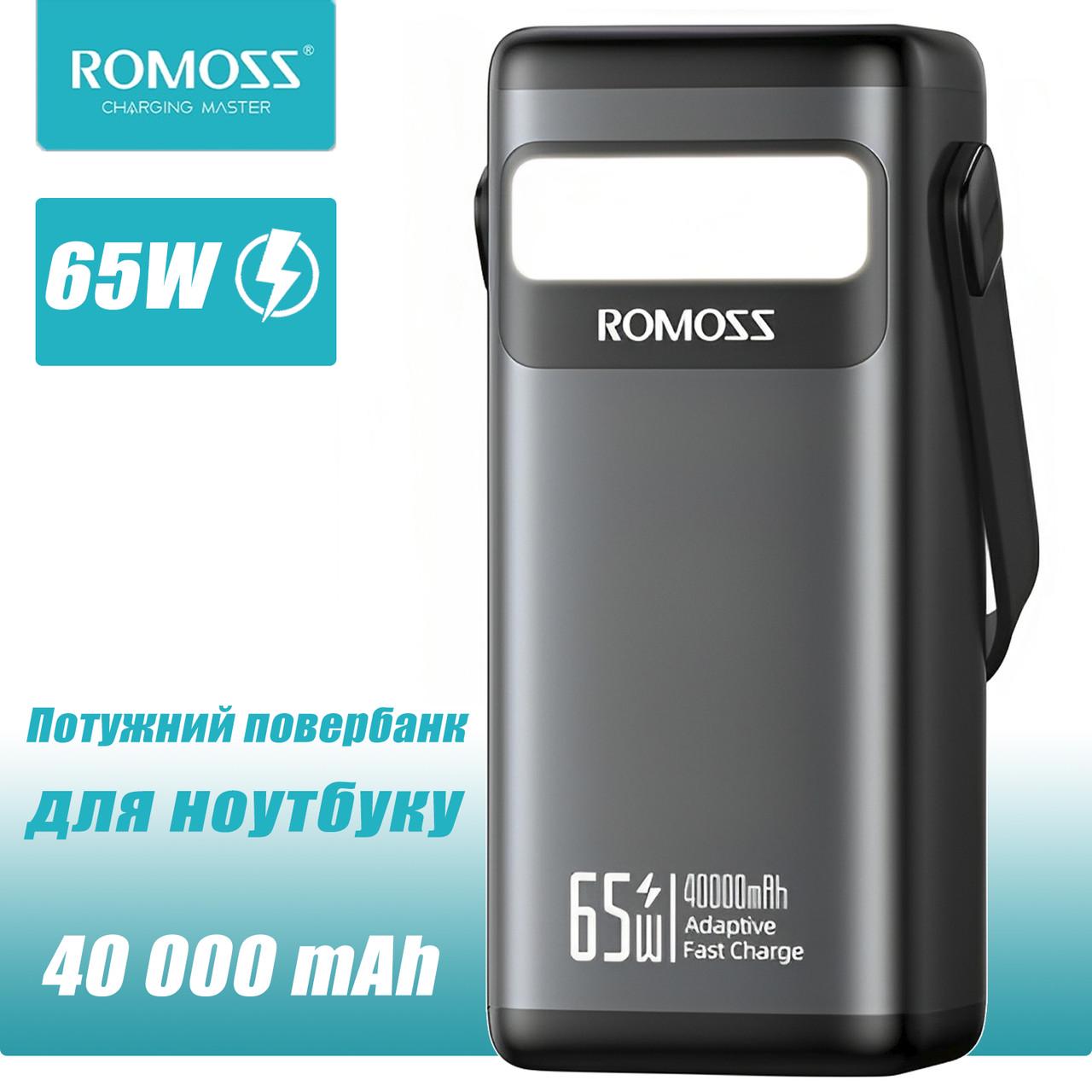 Повербанк ROMOSS 65W 40000 mAh (13698862) - фото 2