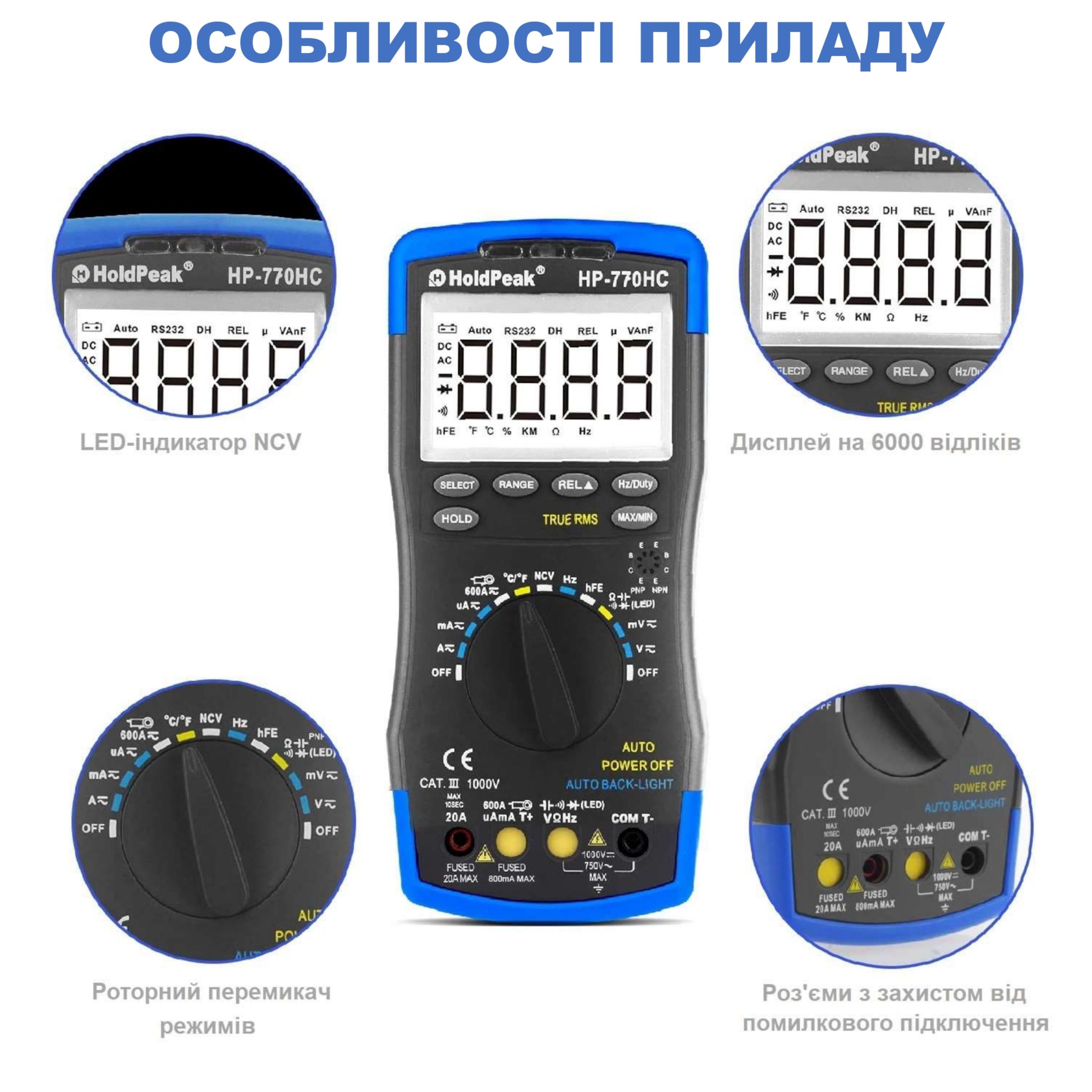 Мультиметр цифровий HoldPeak HP-770HC TrueRMS 6000 відліків 1000 В 20А AC/DC 60МОм 100 мФ 1000°C 10МГц NCV - фото 10 Мультиметр цифровий HoldPeak HP-770HC TrueRMS 6000 відліків 1000 В 20А AC/DC 60МОм 100 мФ 1000°C 10МГц NCV - фото 10