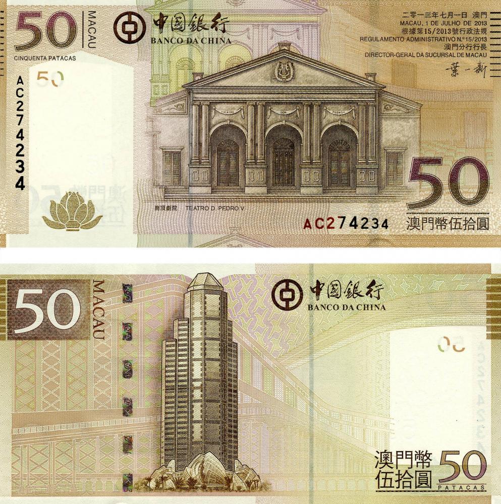 Коллекционная банкнота Макао 50 патак 2013 UNC банк BOC P110b (Б05576)