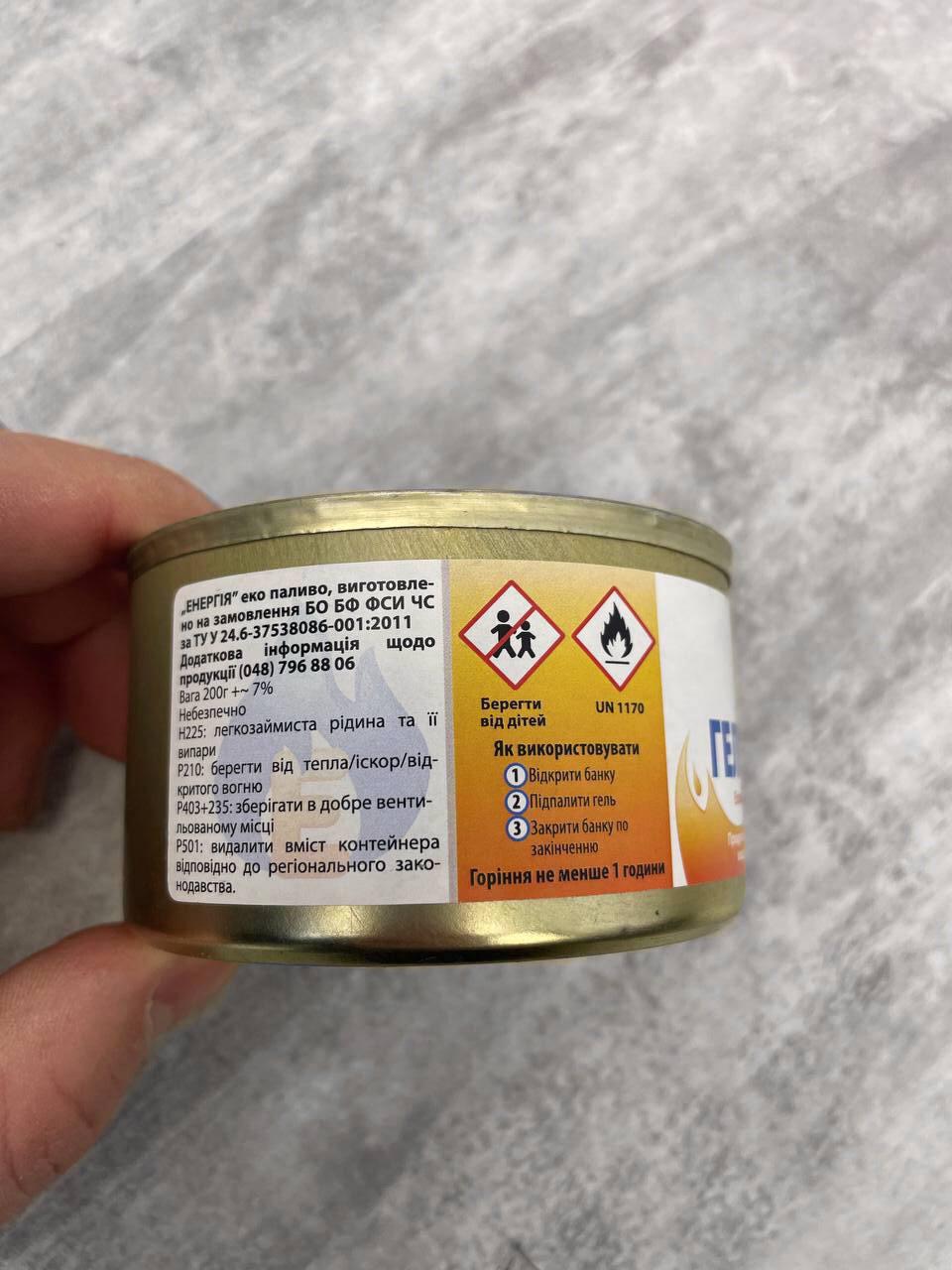 Гелевое топливо 200 г (4323) - фото 4