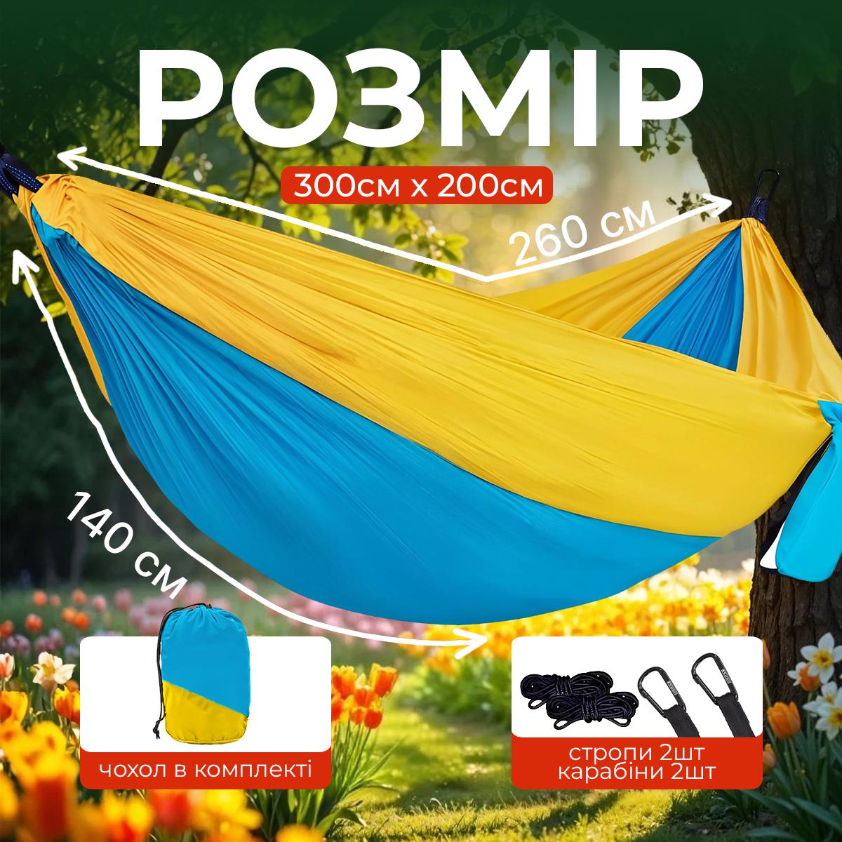 Гамак туристичний Kayfovo AIR міцний з парашутного нейлону Синій/Жовтий (28848) - фото 2 Гамак туристичний Kayfovo AIR міцний з парашутного нейлону Синій/Жовтий (28848) - фото 2
