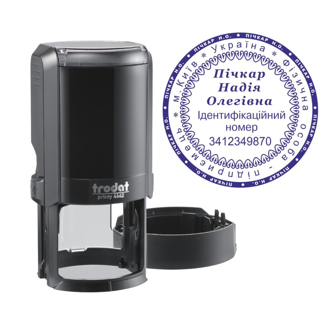 Печать ФОП на автоматическом оснащении Trodat Printy 4642 с колпачком Черный (ФОП6/4642/B)