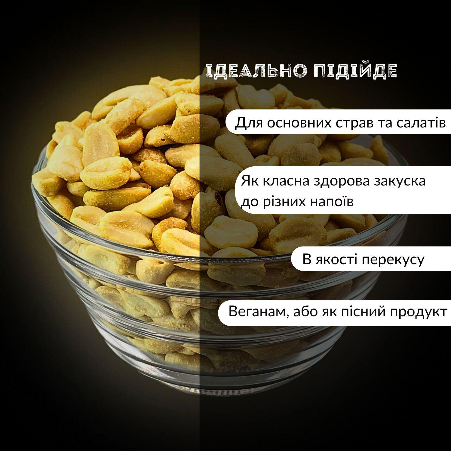 Арахис жареный соленый Peanut Clear Cheese со вкусом сыра 1 кг (Pea-Cheese-R-1000) - фото 6