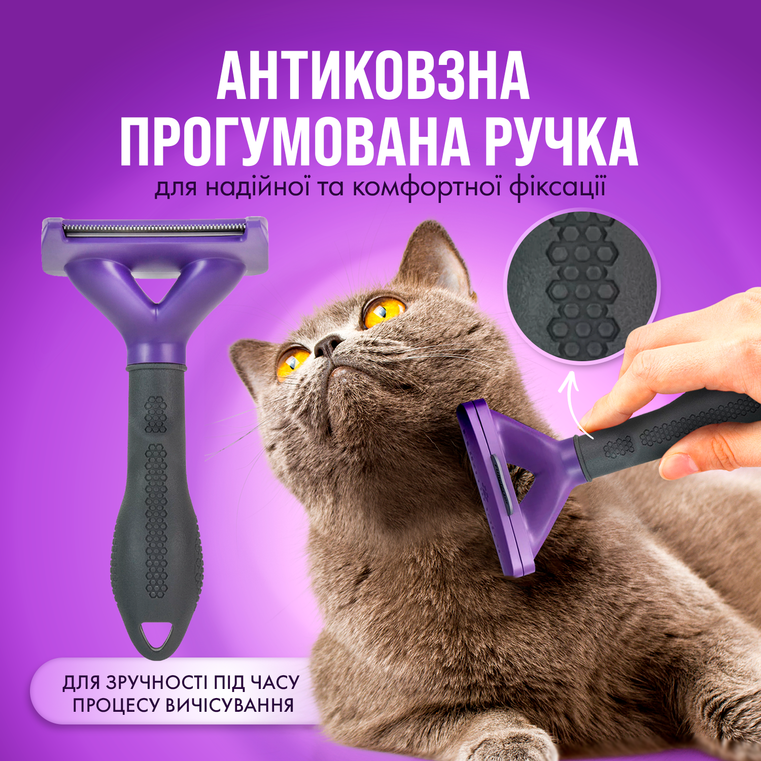 Фурминатор для кошек с длинной шерстью FURminator L от 5 см с кнопкой самоочистки (PQ-60L) - фото 7