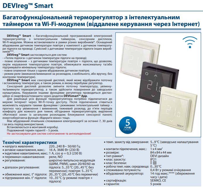 Нагріваючий мат електричний DEVI comfort з терморегулятором DEVIregTM Smart Pure 1,5 м2 - фото 3