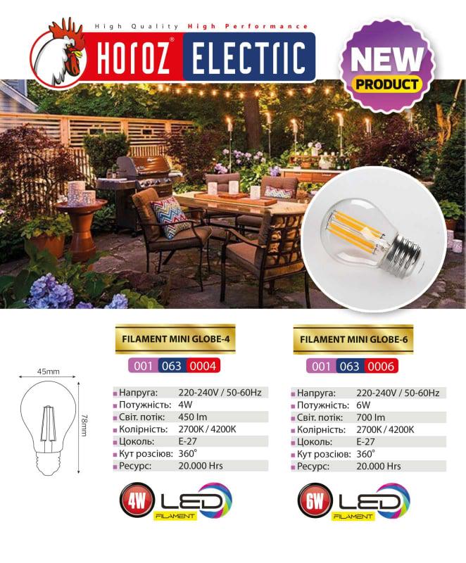 Лампа светодиодная HOROZ ELECTRIC Filament Mini Globe-6 6W A60 E27 4200K - фото 3