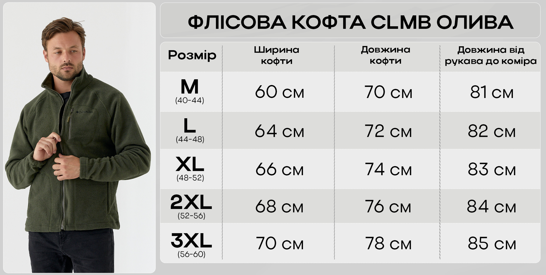 Кофта чоловіча Columbia флісова 3XL Хакі (CLMB - Олива 3XL) - фото 7