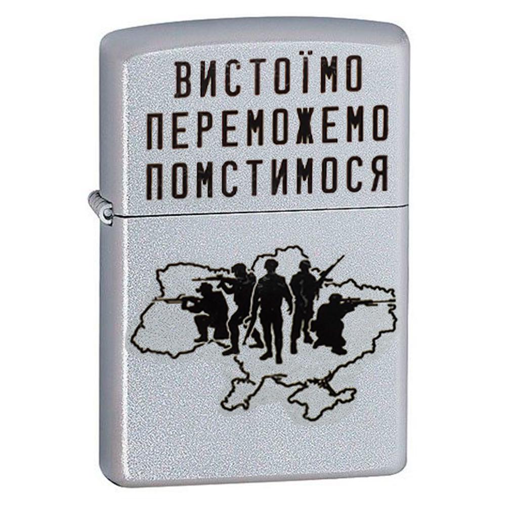 Запальничка ZIPPO 205 VP Classic Street Chrome "Вистоїмо Переможемо Помстимося"