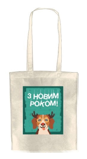 ЭКО-сумка для шопинга НОВОГОДНИЙ ПЕС