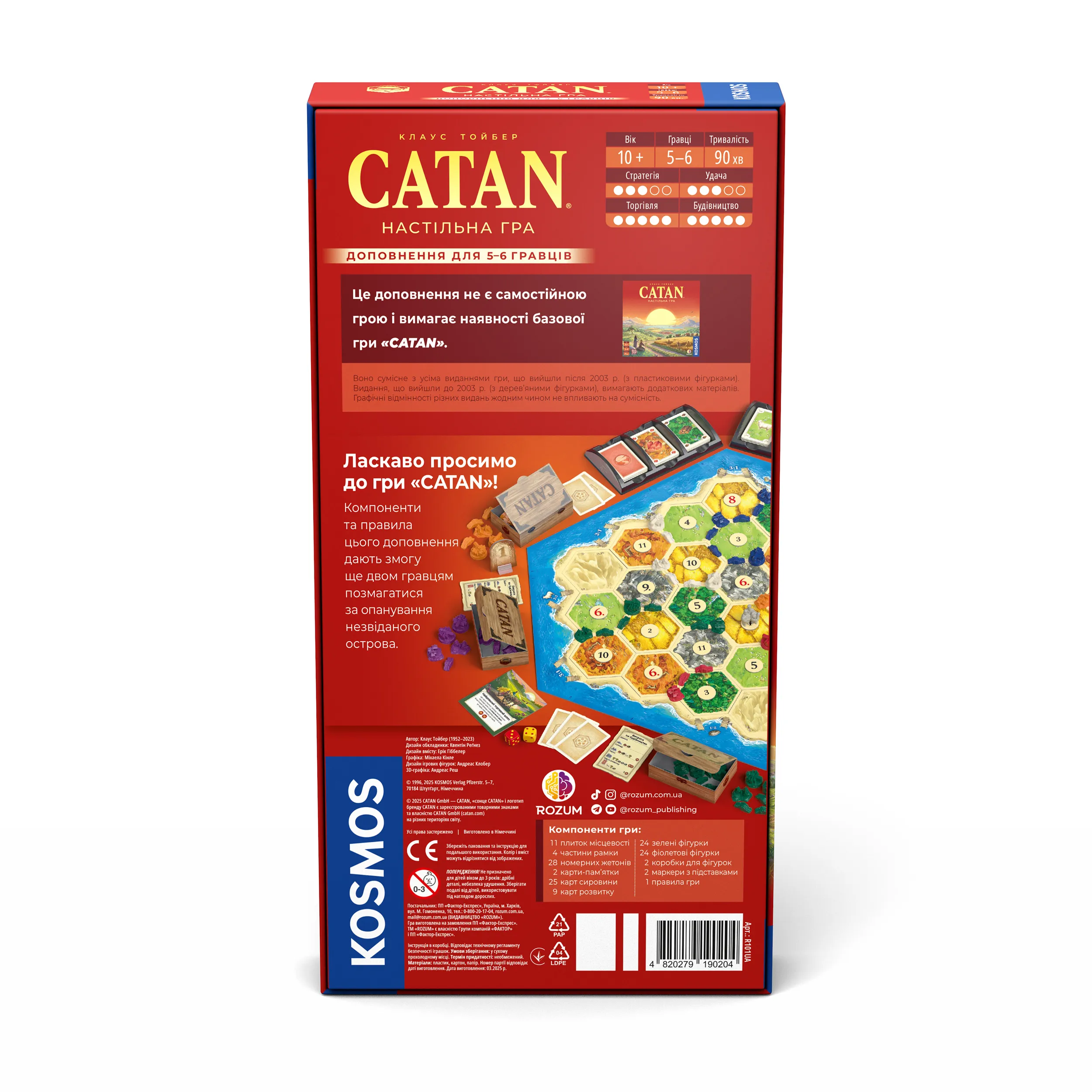Настільна гра CATAN доповнення для 5-6 гравців українською (000052) - фото 7 Настільна гра CATAN доповнення для 5-6 гравців українською (000052) - фото 7