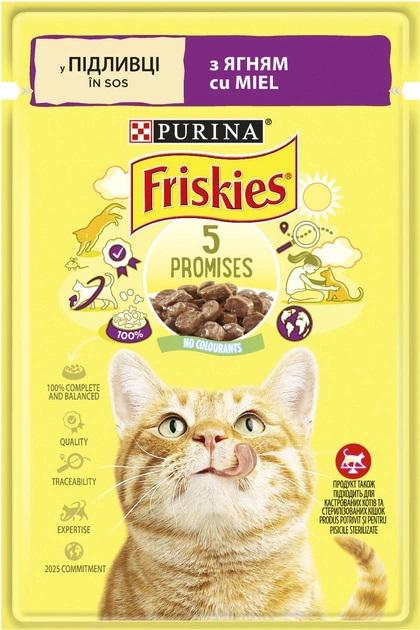 Корм для кішок вологий Friskies шматочки в підливі з ягням 26х85 г