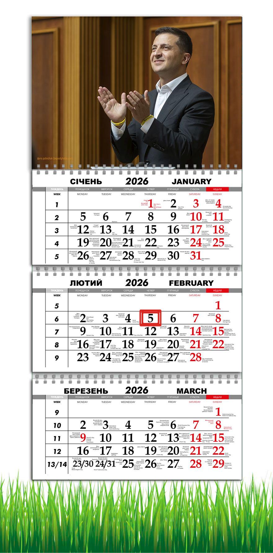 Календарь настенный квартальный на 2026 год APRIORI Зеленский на 3 пружины 30х61 см (29110565)