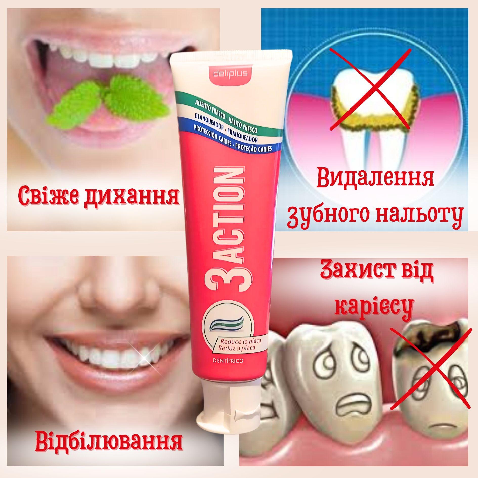 Зубная паста тройного действия 3 ACTION Deliplus 100 мл - фото 3