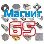 Магніт 65