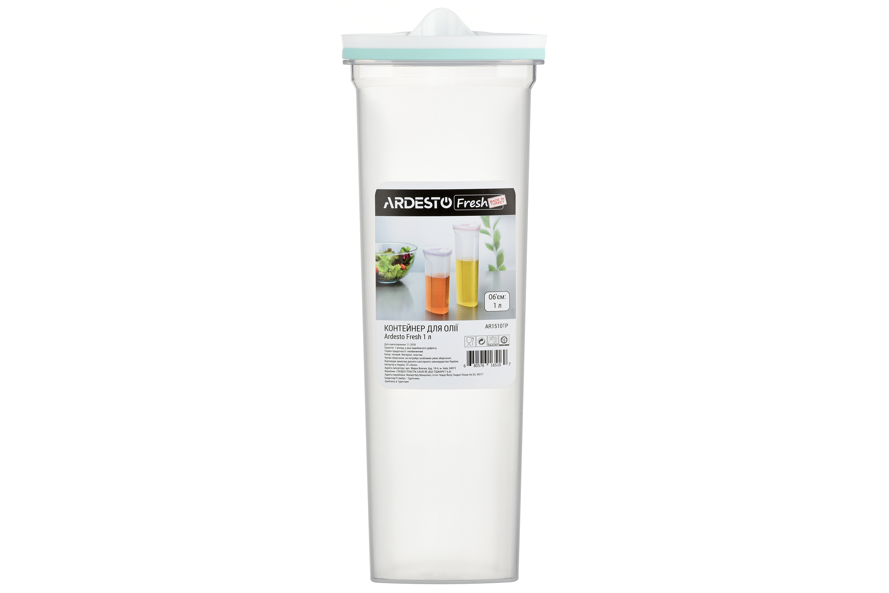 Контейнер для олії Ardesto Fresh 1 л AR1510TP