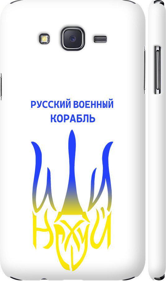 Чехол на Samsung Galaxy J7 J700H Русский военный корабль иди на v7 (5261m-101-42517)