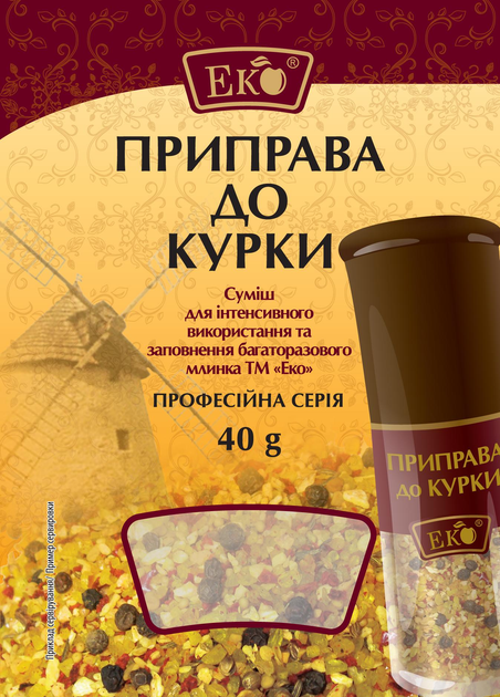 Приправа до курки для багаторазових млинків Еко 40 г