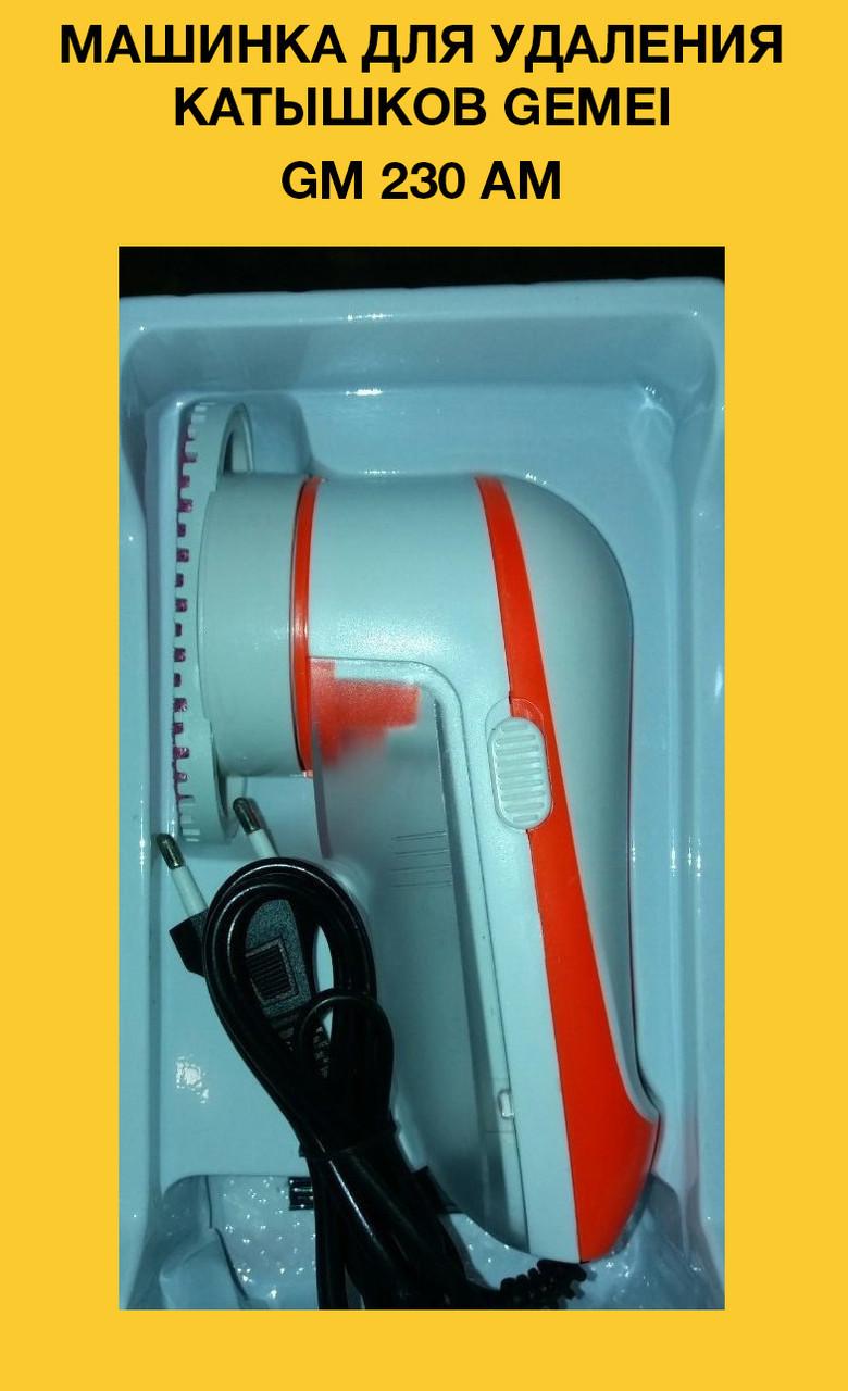 Машинка для удаления и стрижки катышек от сети Gemei GM-230 с насадкой Белый - фото 2 Машинка для удаления и стрижки катышек от сети Gemei GM-230 с насадкой Белый - фото 2