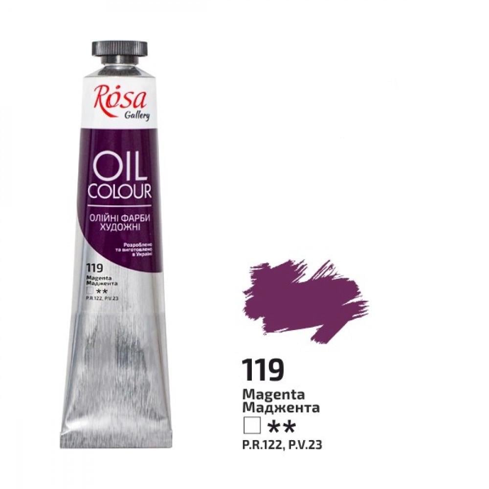Краска масляная ROSA Gallery 45 мл Маджента - фото 2