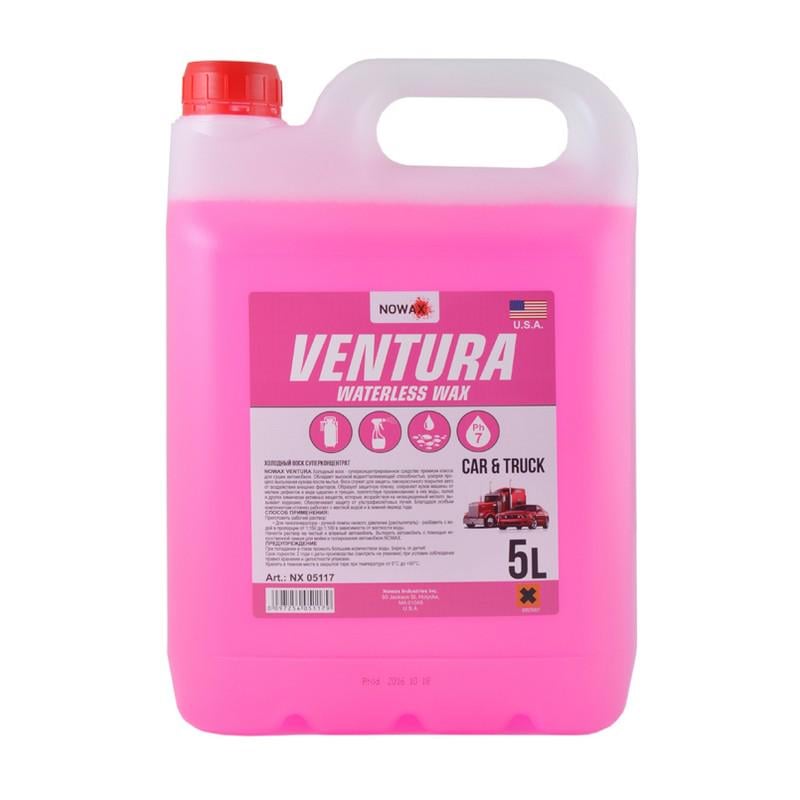 Віск холодний Nowax Ventura Waterless Wax NX05117 5 л
