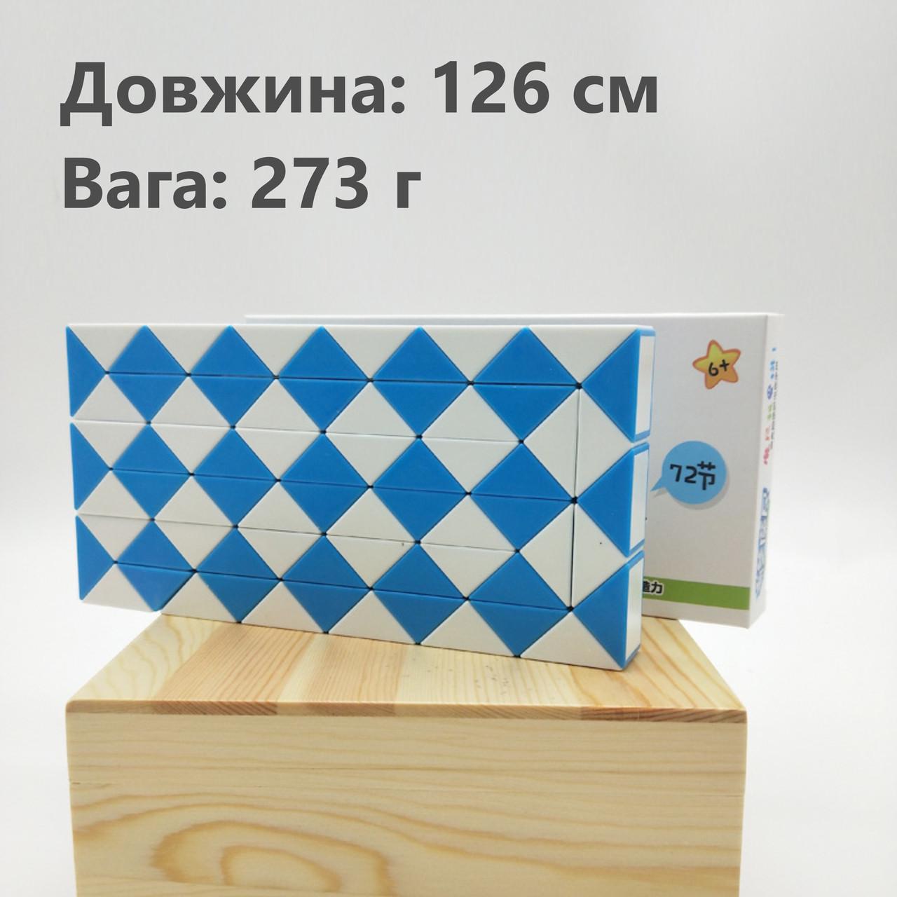 Головоломка змійка QiYi Rubik's Snake 72 елементи 126 см Blue (135559) - фото 5