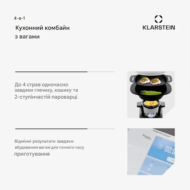 Кухонный комбайн KLARSTEIN Aria Grande с возможностью управления с помощью приложения 1700 Вт (10045493) - фото 4 Кухонный комбайн KLARSTEIN Aria Grande с возможностью управления с помощью приложения 1700 Вт (10045493) - фото 4