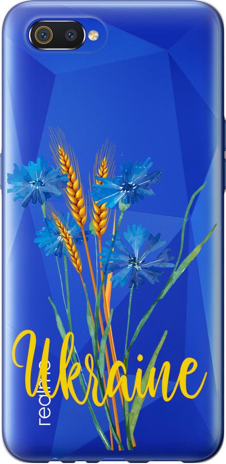 Чехол на Realme C2 Ukraine v2 (5445t-1852-42517) Чехол на Realme C2 Ukraine v2 (5445t-1852-42517)