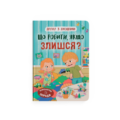 Книга "Дружу з емоціями. Що робити, якщо злишся?" F00031613 (9786175475096)