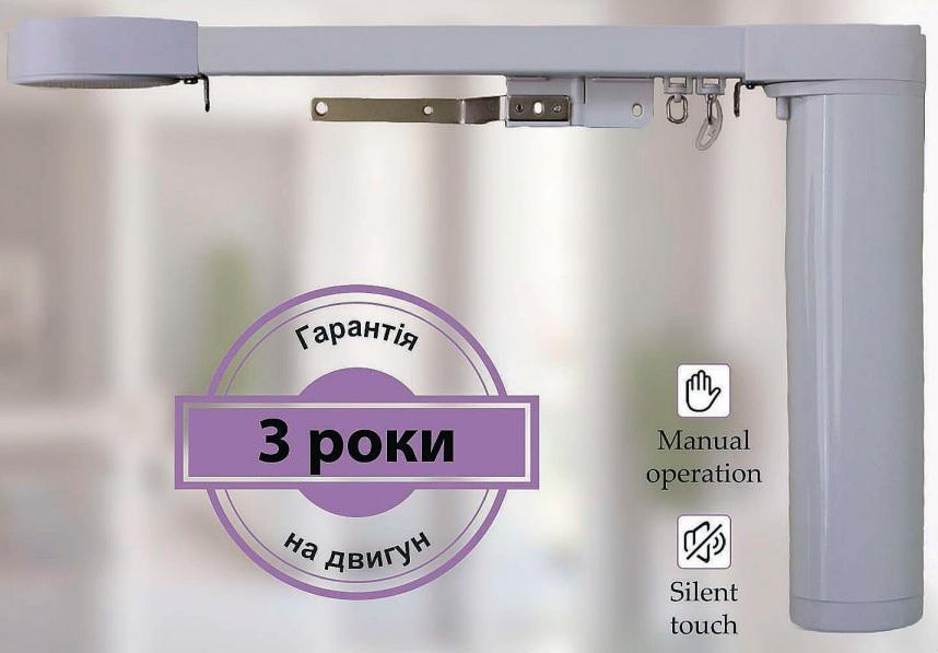 Електрокарниз Unova з мотором N17 безшумний 300 см (2511983524) - фото 3 Електрокарниз Unova з мотором N17 безшумний 300 см (2511983524) - фото 3